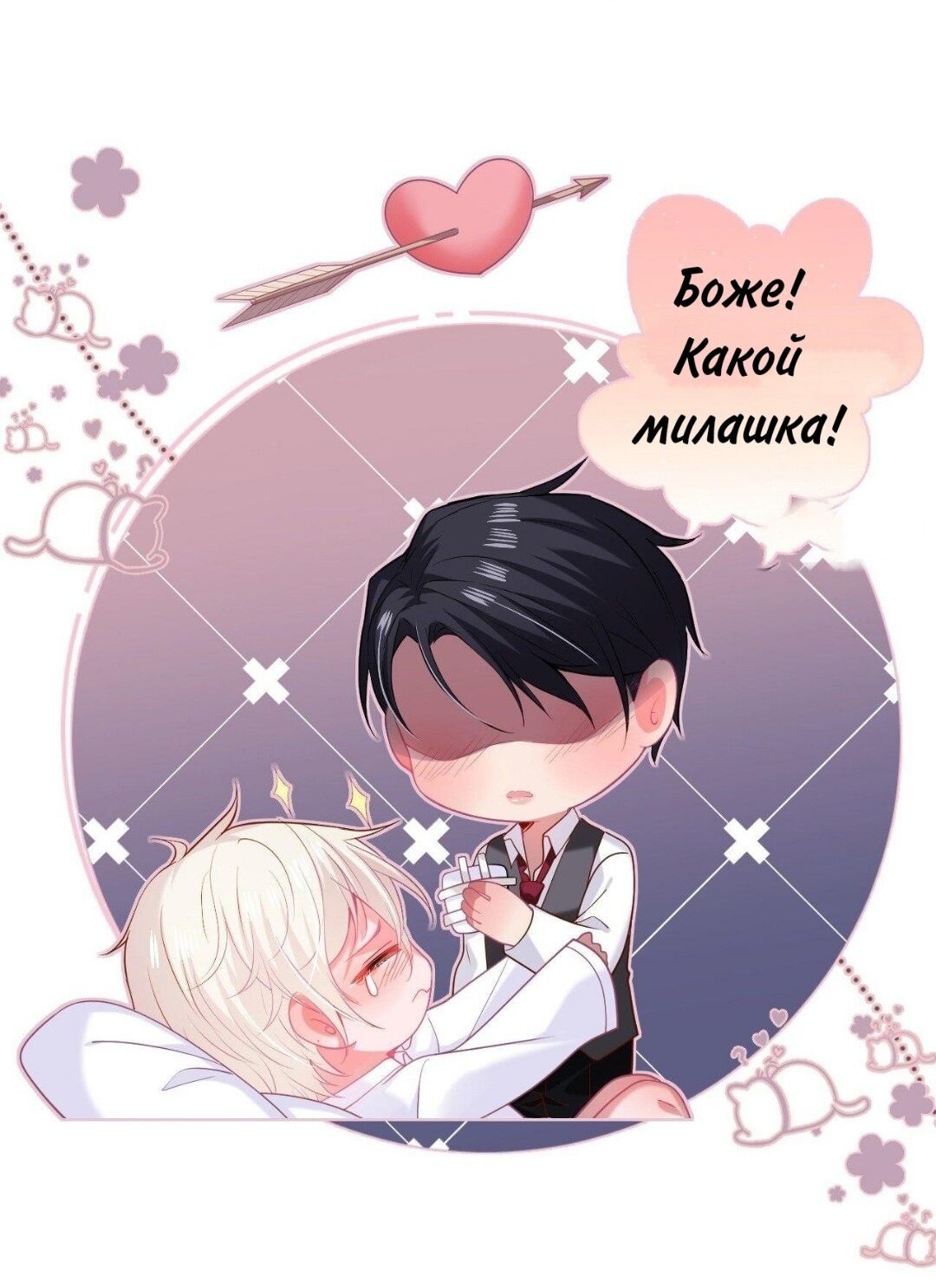 Манга Смертоносный кислород - Глава 70.2 Страница 19