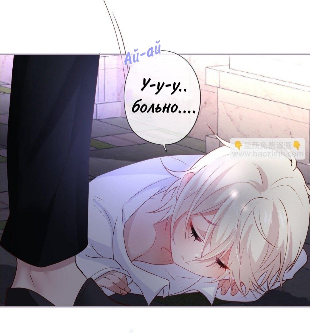 Манга Смертоносный кислород - Глава 70.2 Страница 11