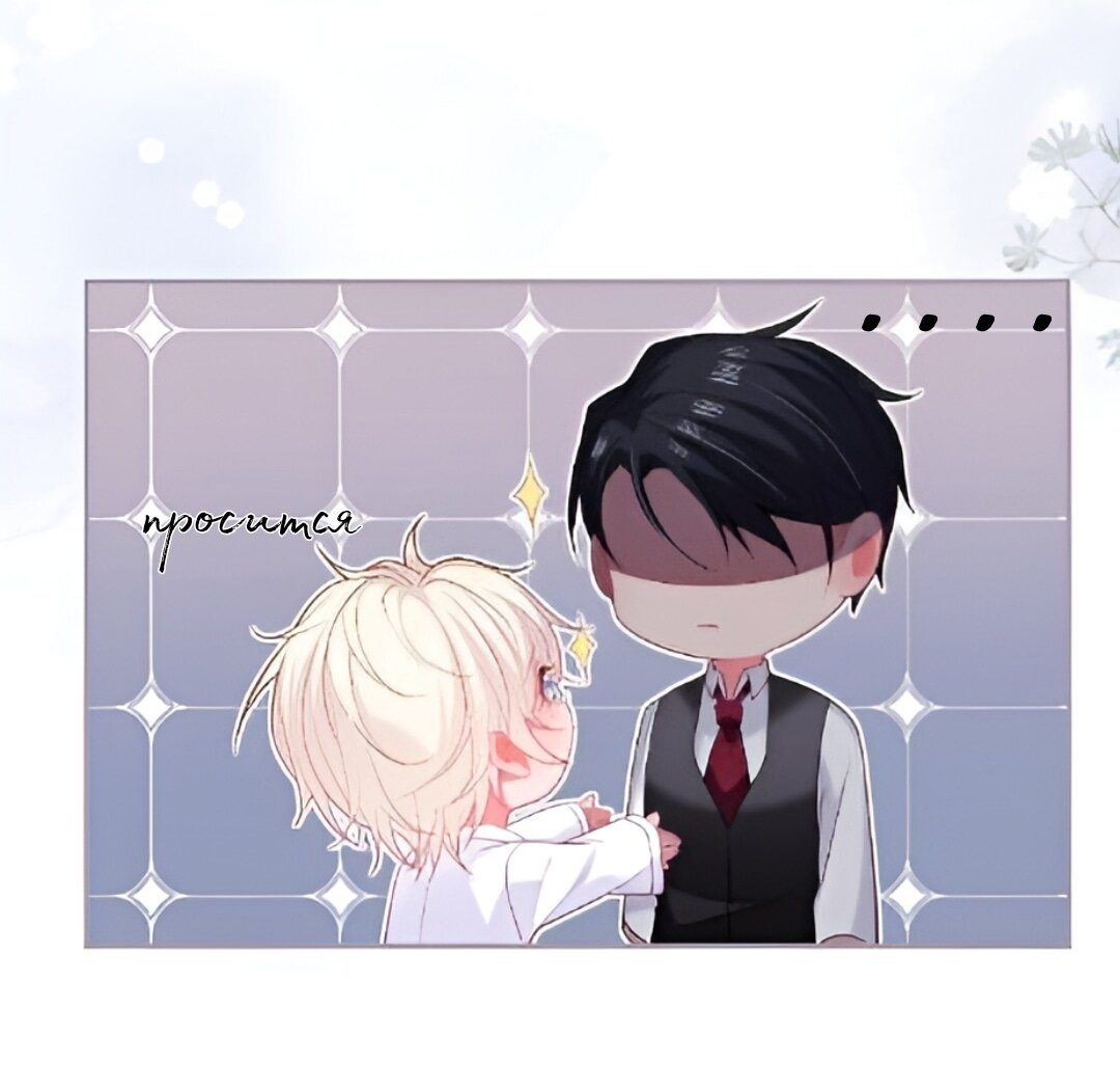 Манга Смертоносный кислород - Глава 70.2 Страница 36