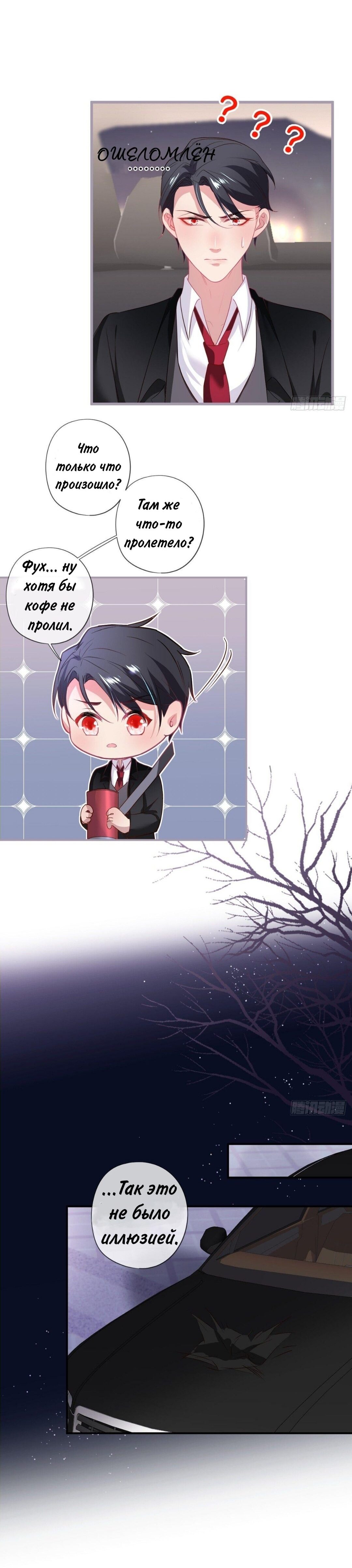 Манга Смертоносный кислород - Глава 70.2 Страница 8