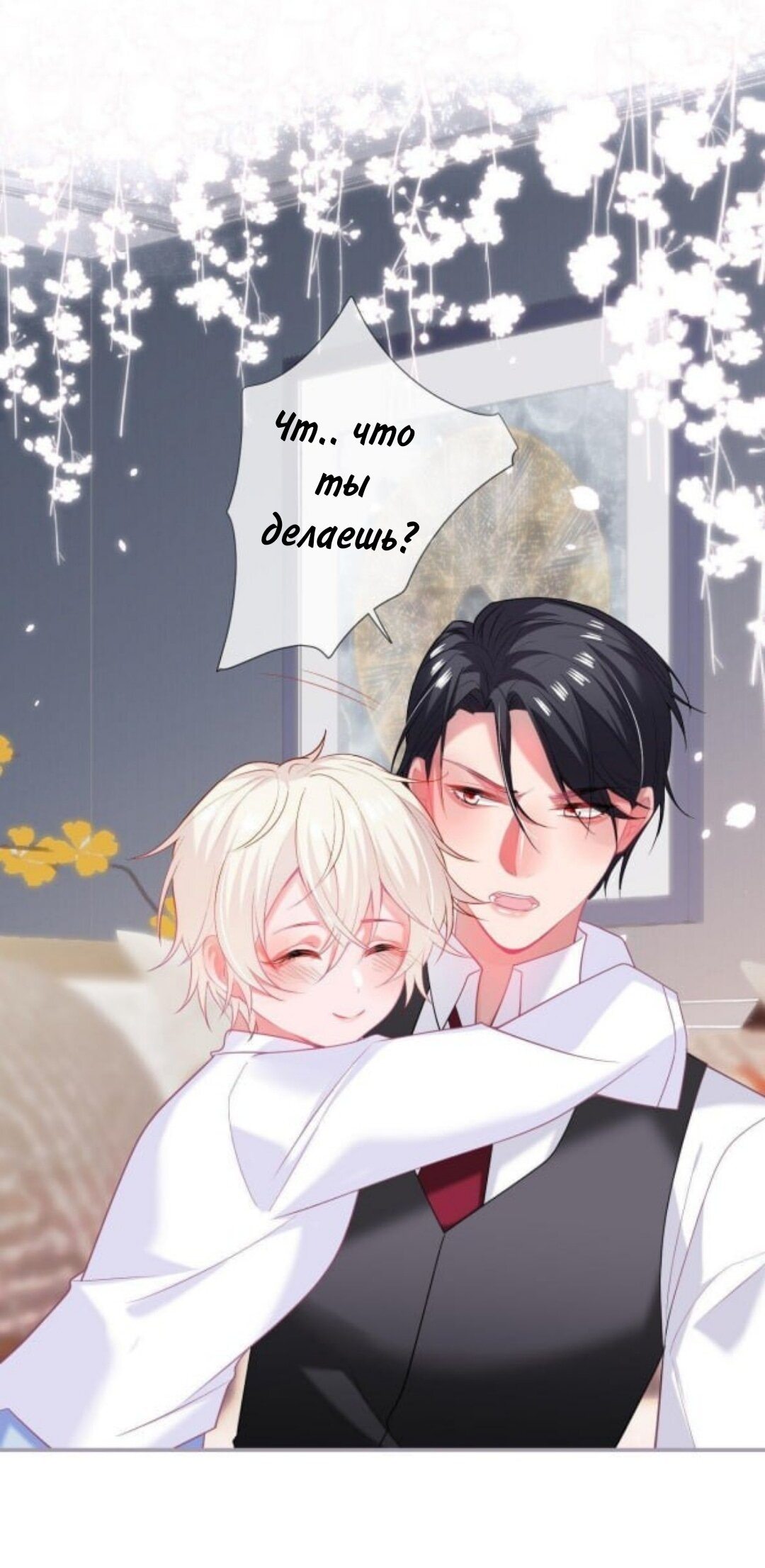 Манга Смертоносный кислород - Глава 70.2 Страница 31