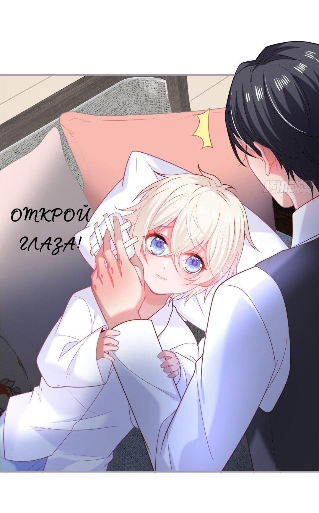 Манга Смертоносный кислород - Глава 70.2 Страница 16