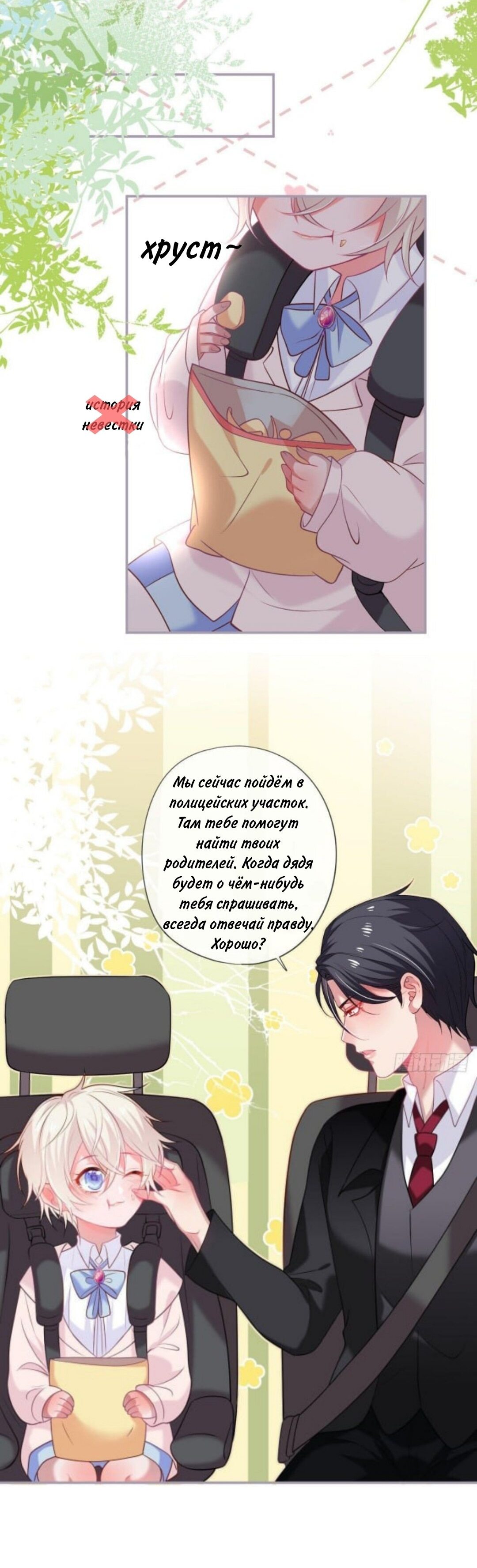 Манга Смертоносный кислород - Глава 70.2 Страница 45