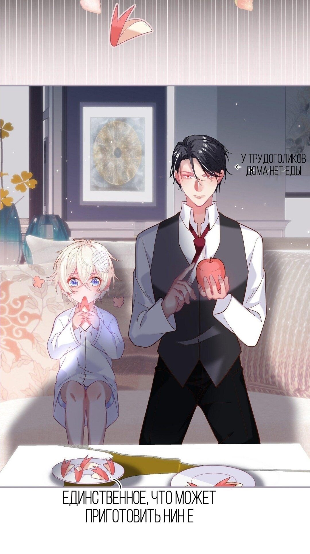 Манга Смертоносный кислород - Глава 70.2 Страница 22