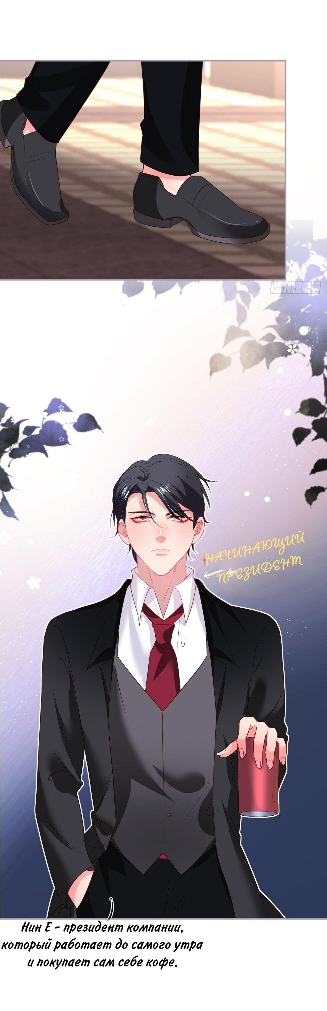 Манга Смертоносный кислород - Глава 70.2 Страница 4