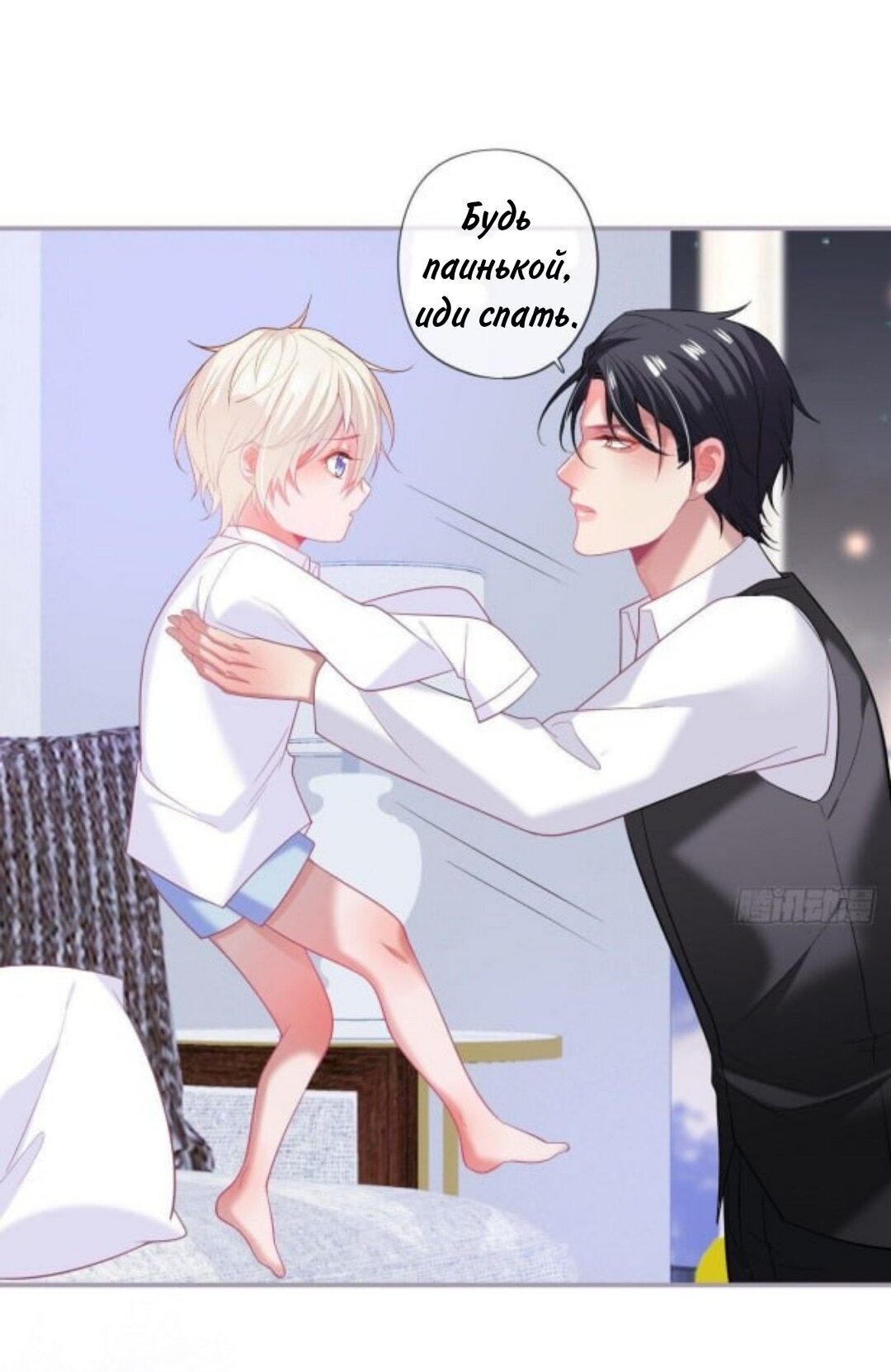 Манга Смертоносный кислород - Глава 70.2 Страница 34