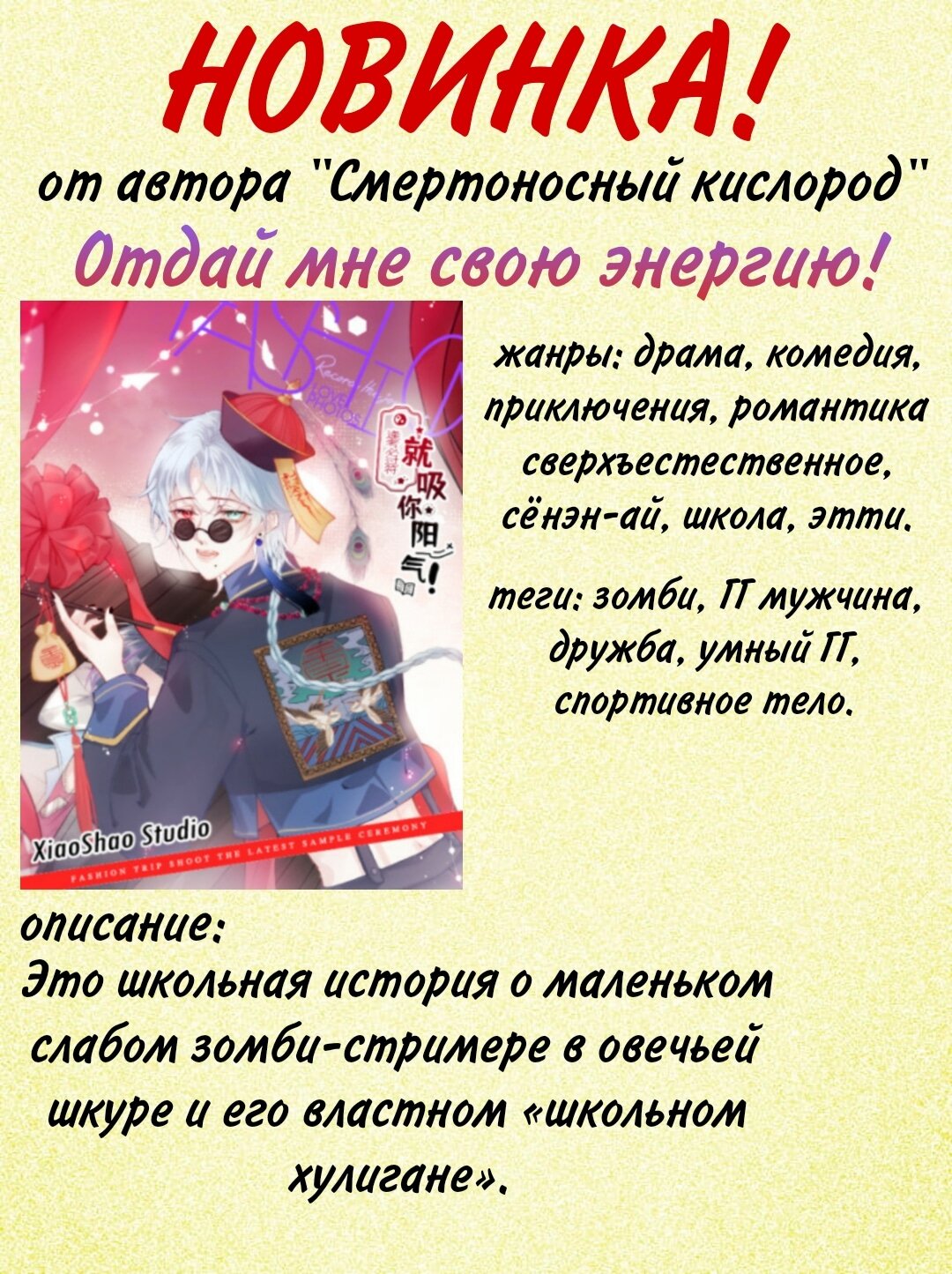 Манга Смертоносный кислород - Глава 70.2 Страница 50