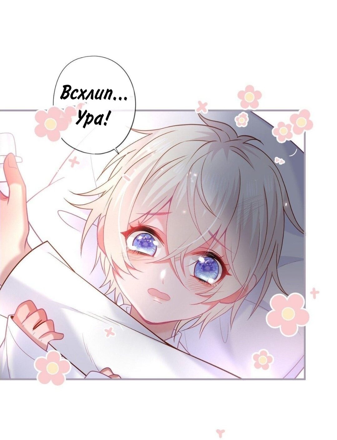 Манга Смертоносный кислород - Глава 70.2 Страница 18