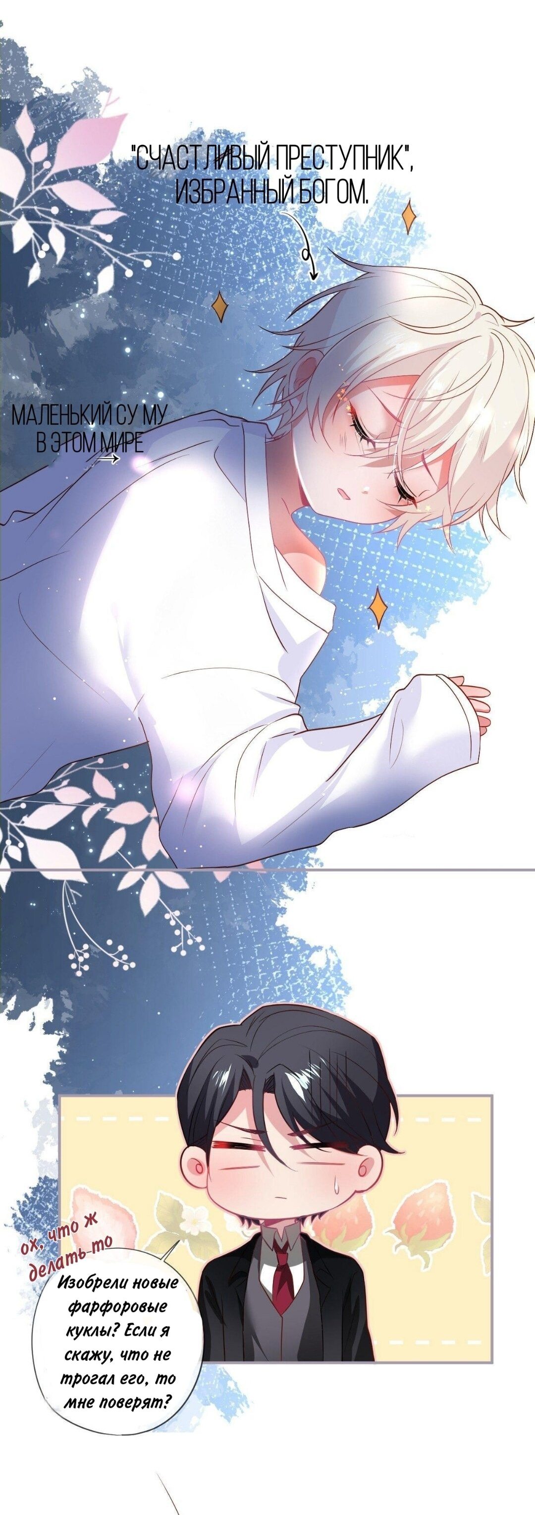 Манга Смертоносный кислород - Глава 70.2 Страница 10