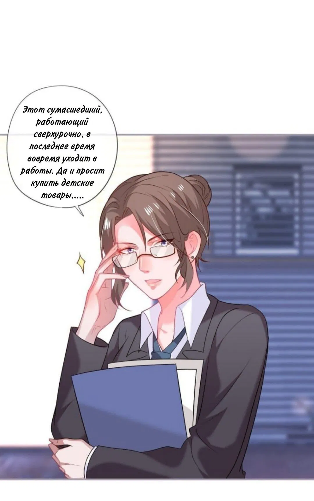 Манга Смертоносный кислород - Глава 70.2 Страница 43