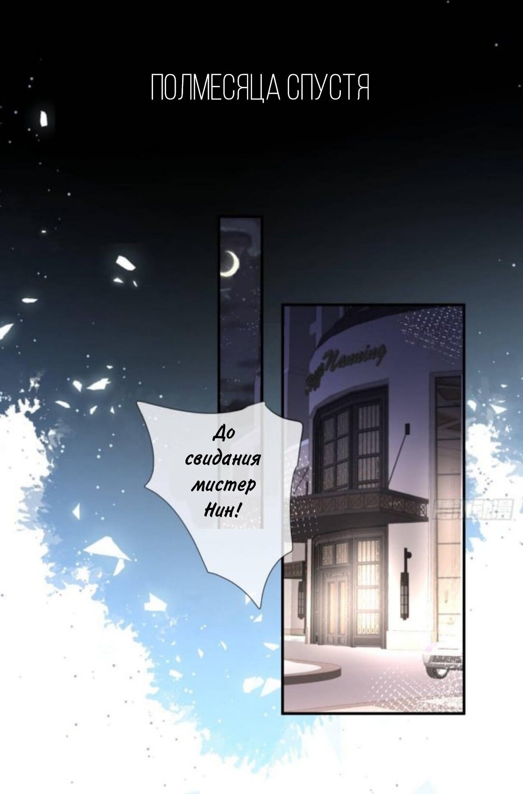 Манга Смертоносный кислород - Глава 70.2 Страница 41