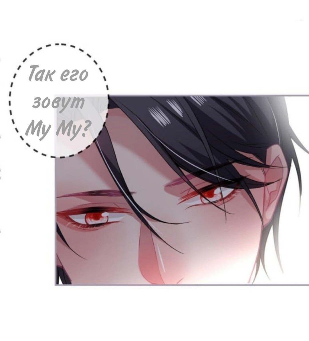 Манга Смертоносный кислород - Глава 70.2 Страница 33