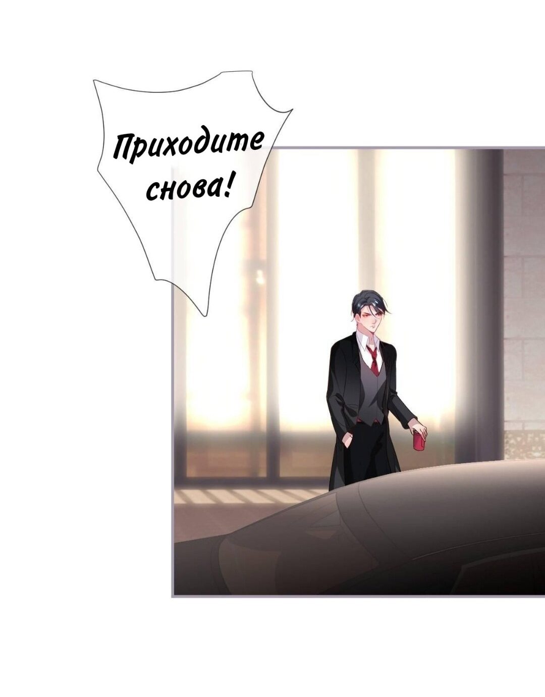 Манга Смертоносный кислород - Глава 70.2 Страница 3