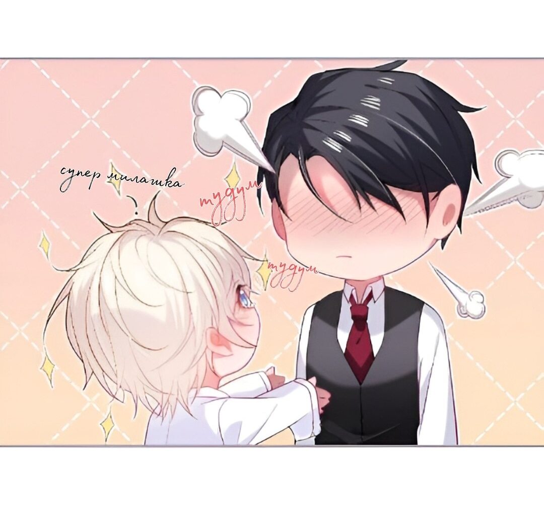 Манга Смертоносный кислород - Глава 70.2 Страница 37