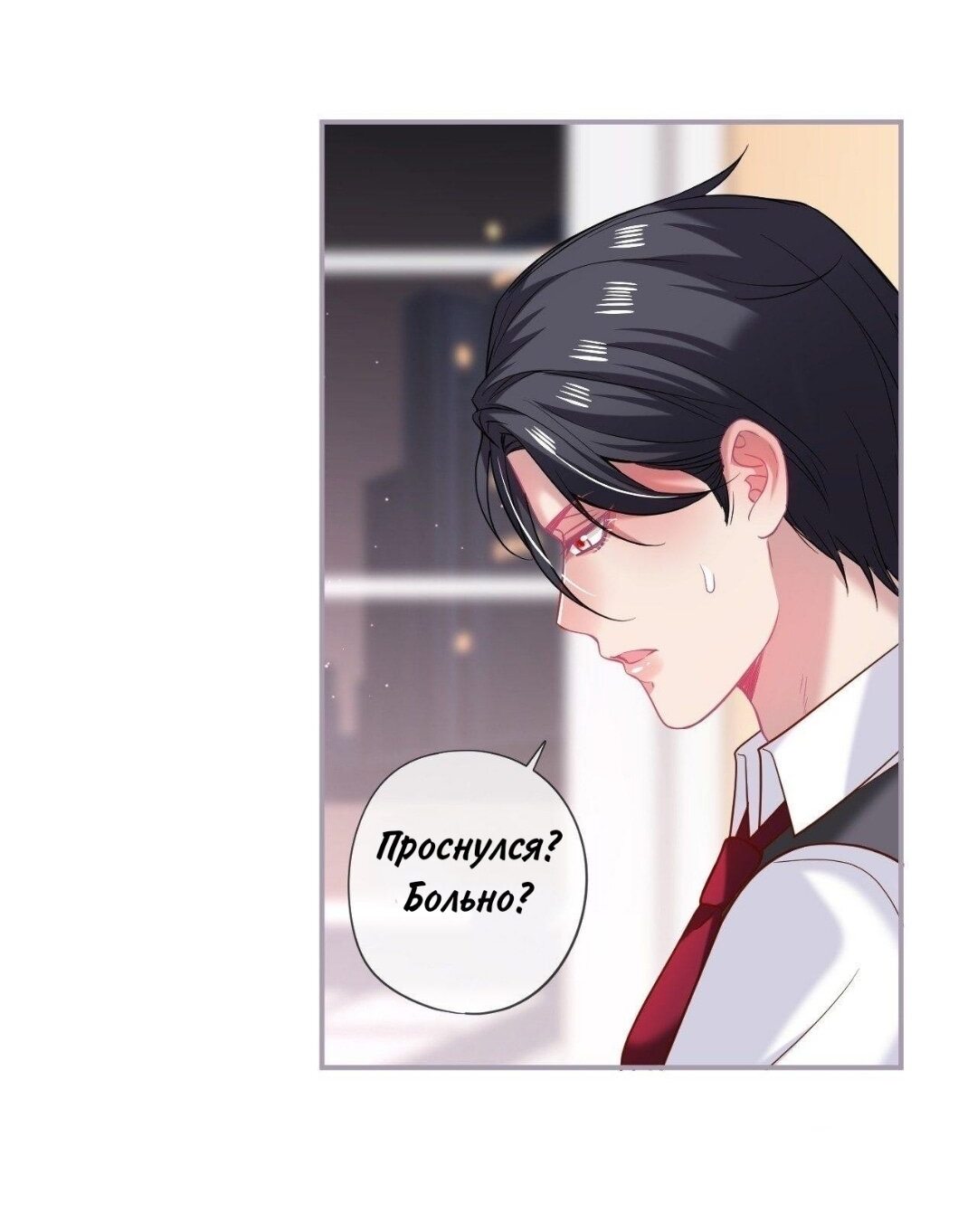 Манга Смертоносный кислород - Глава 70.2 Страница 17