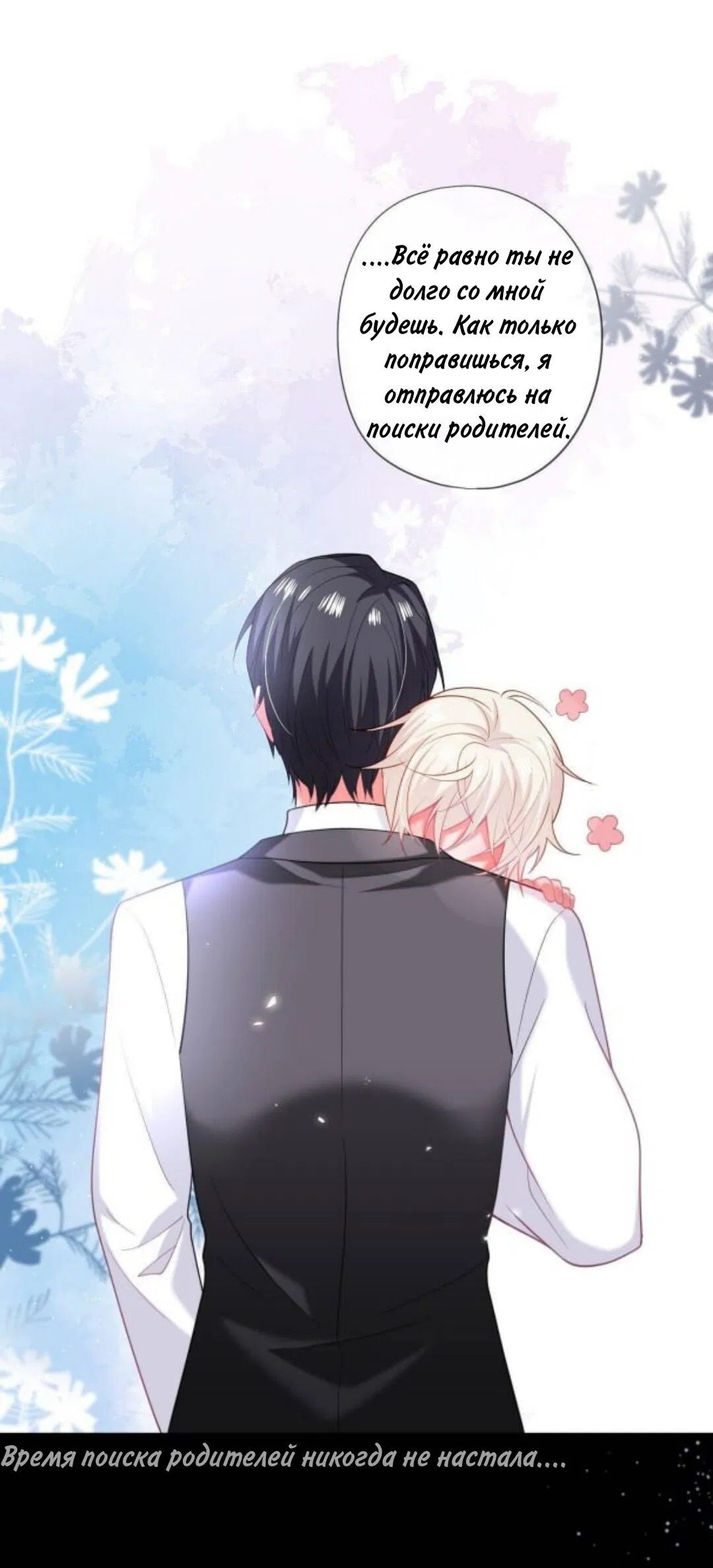 Манга Смертоносный кислород - Глава 70.2 Страница 40