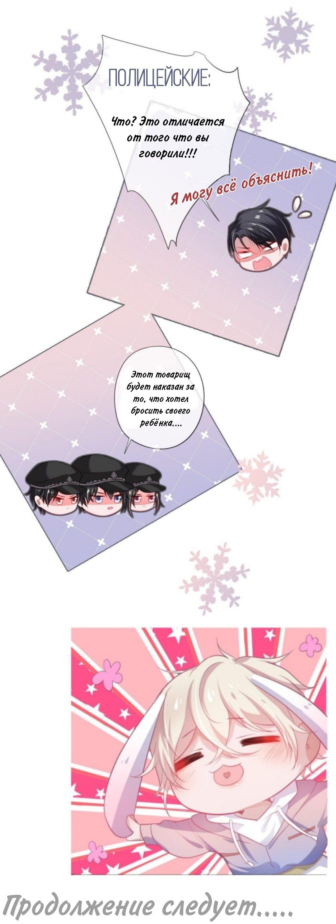 Манга Смертоносный кислород - Глава 70.2 Страница 49