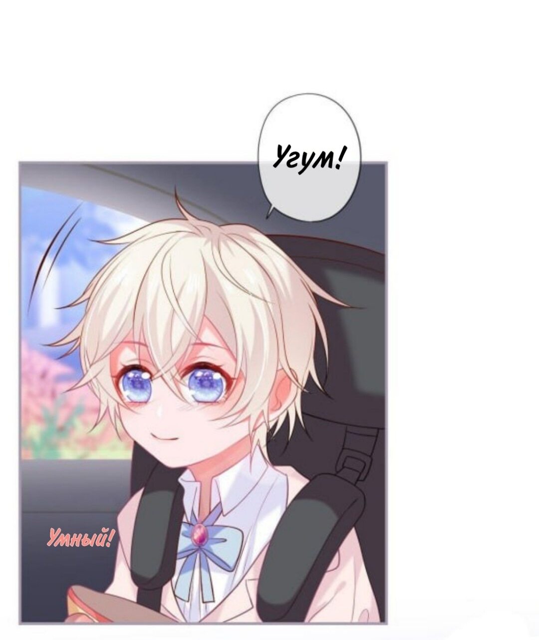 Манга Смертоносный кислород - Глава 70.2 Страница 46