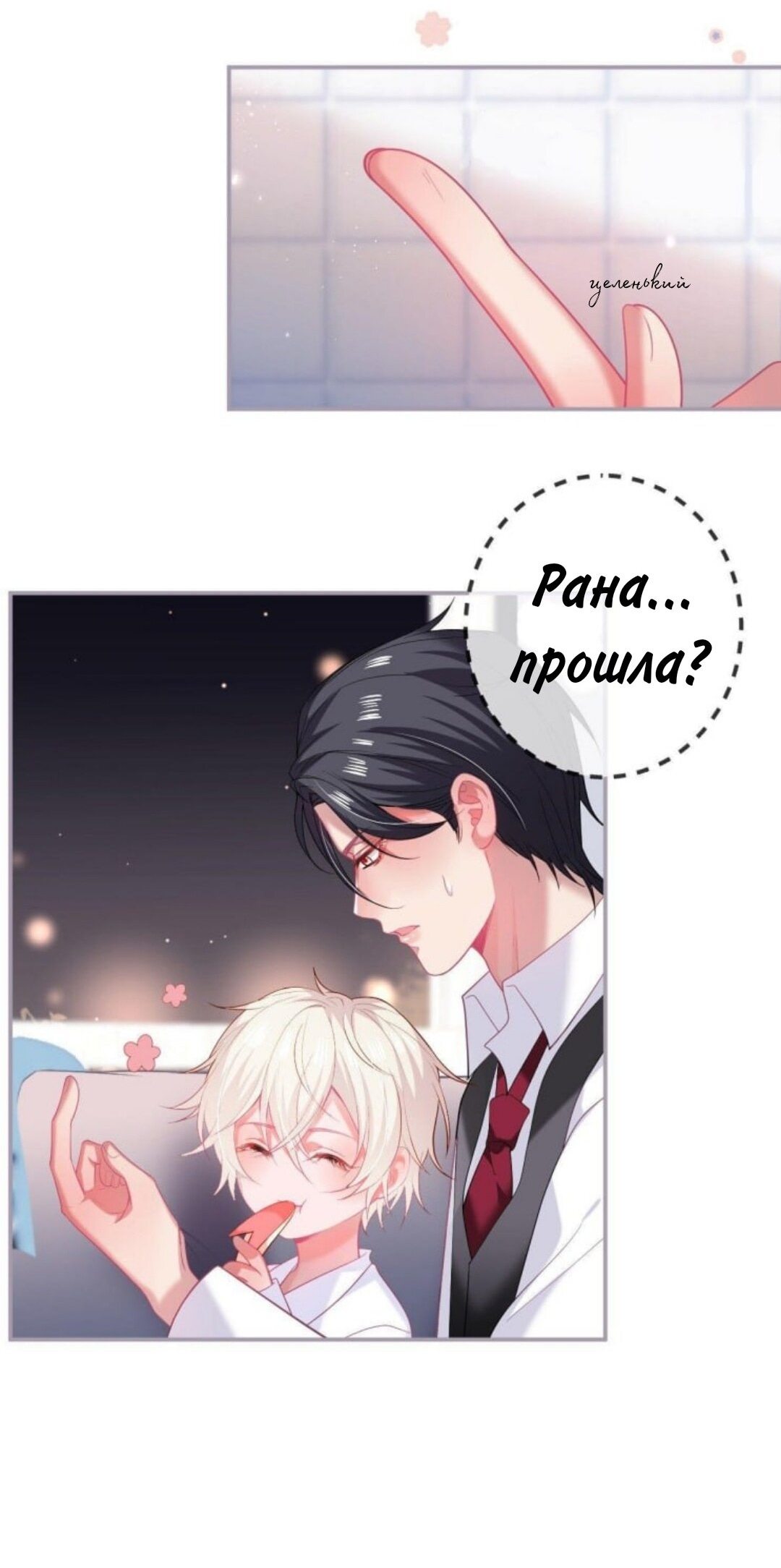 Манга Смертоносный кислород - Глава 70.2 Страница 28