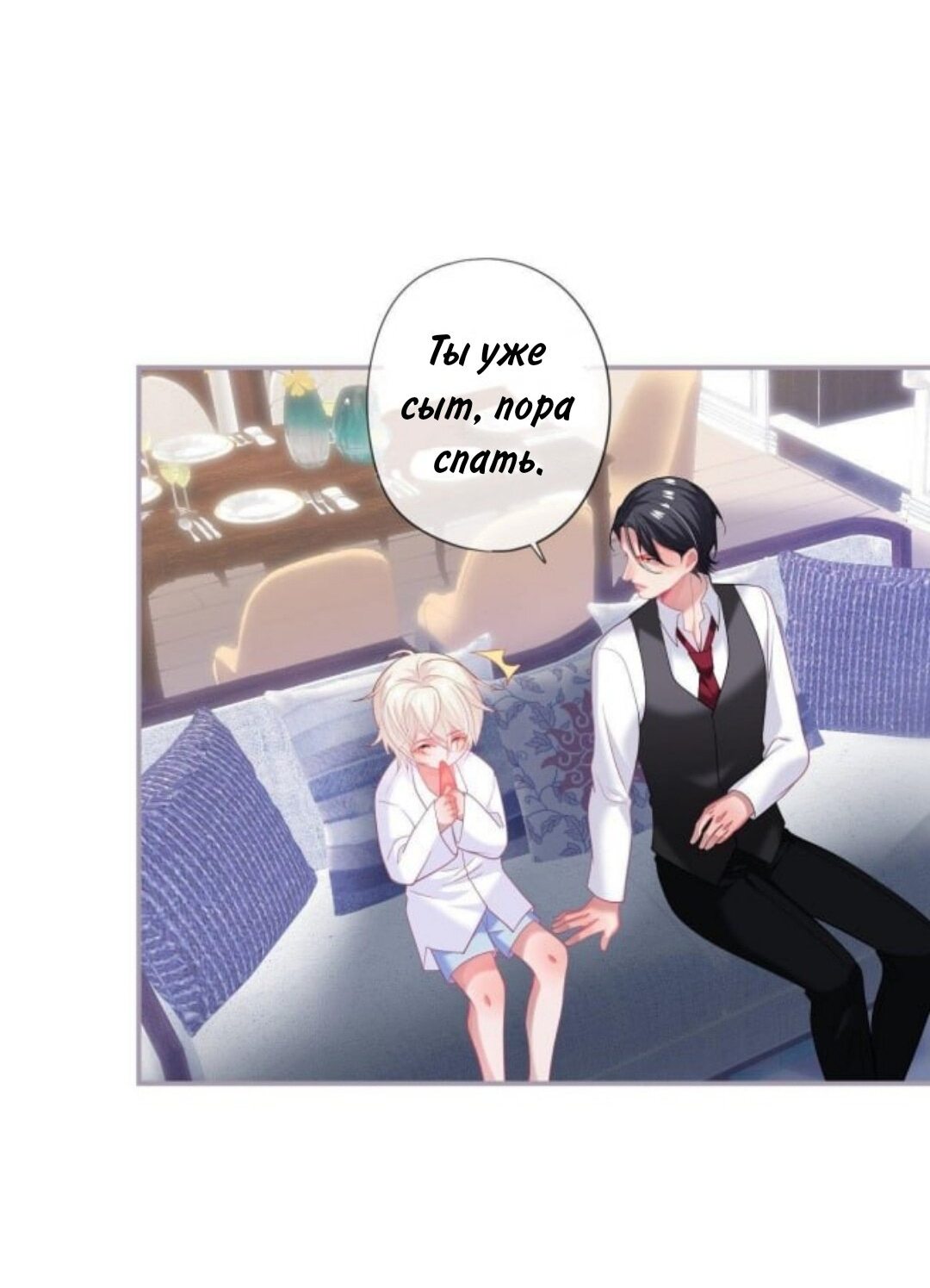 Манга Смертоносный кислород - Глава 70.2 Страница 29