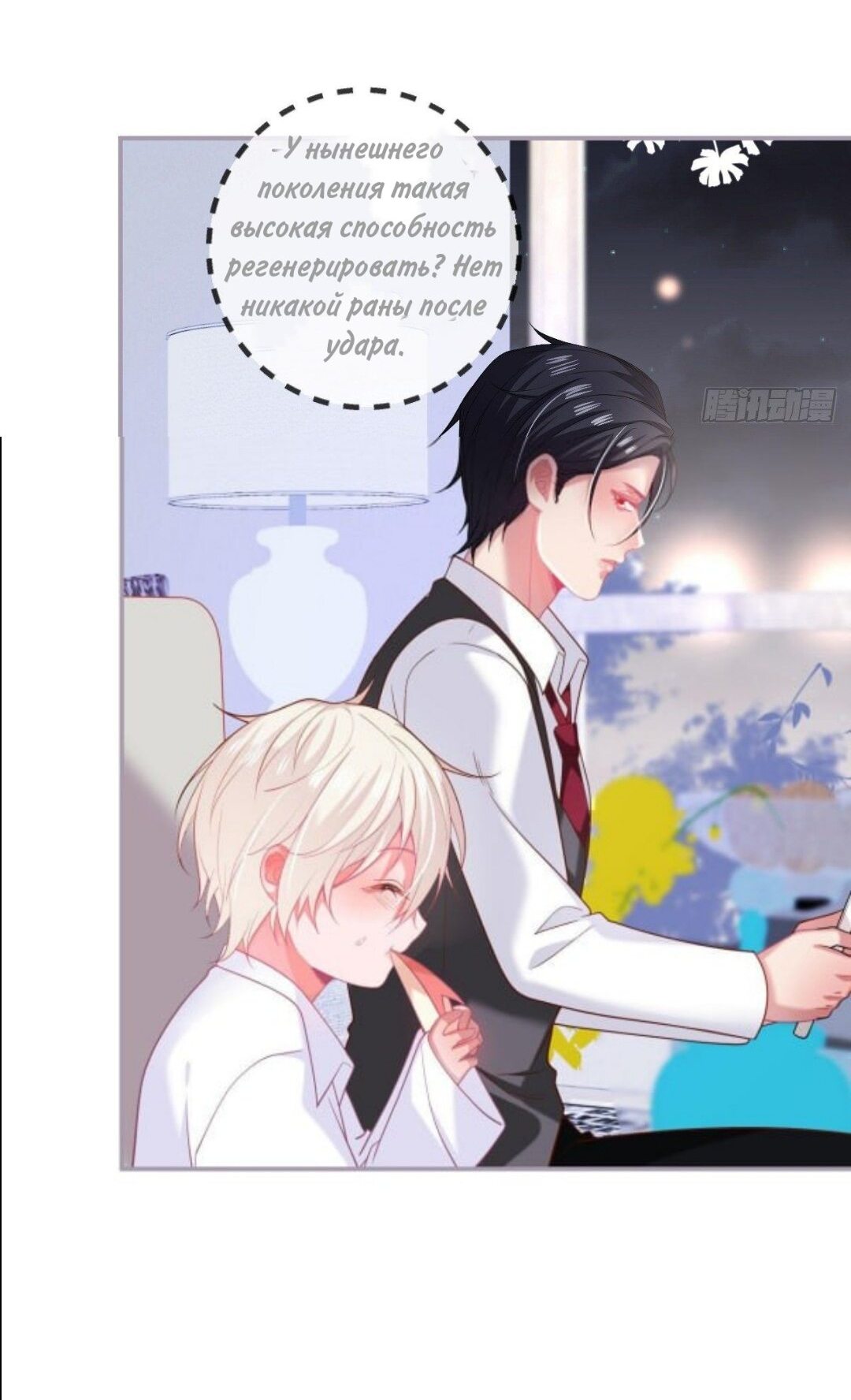 Манга Смертоносный кислород - Глава 70.2 Страница 23