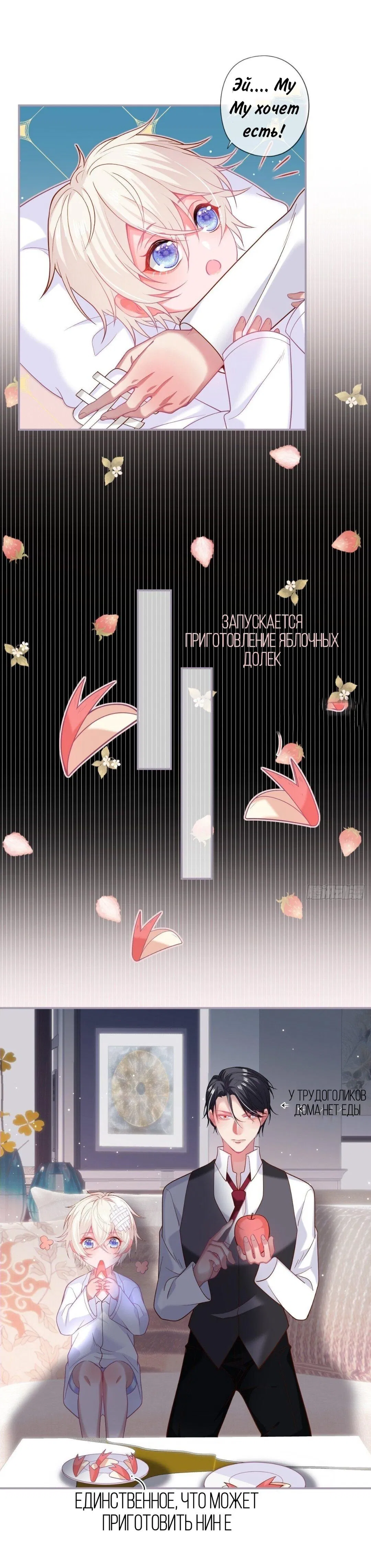 Манга Смертоносный кислород - Глава 70.2 Страница 21