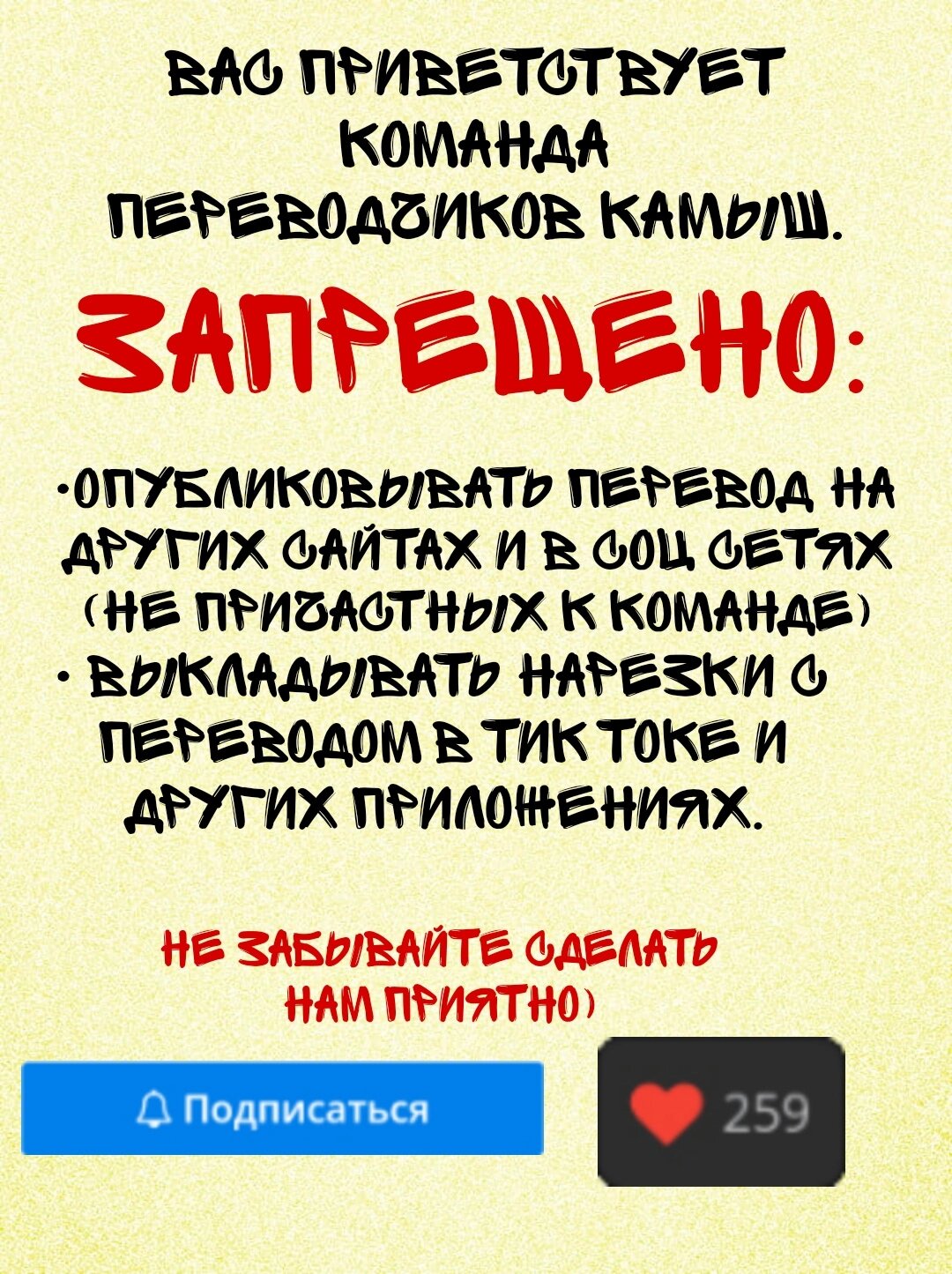 Манга Смертоносный кислород - Глава 70 Страница 1