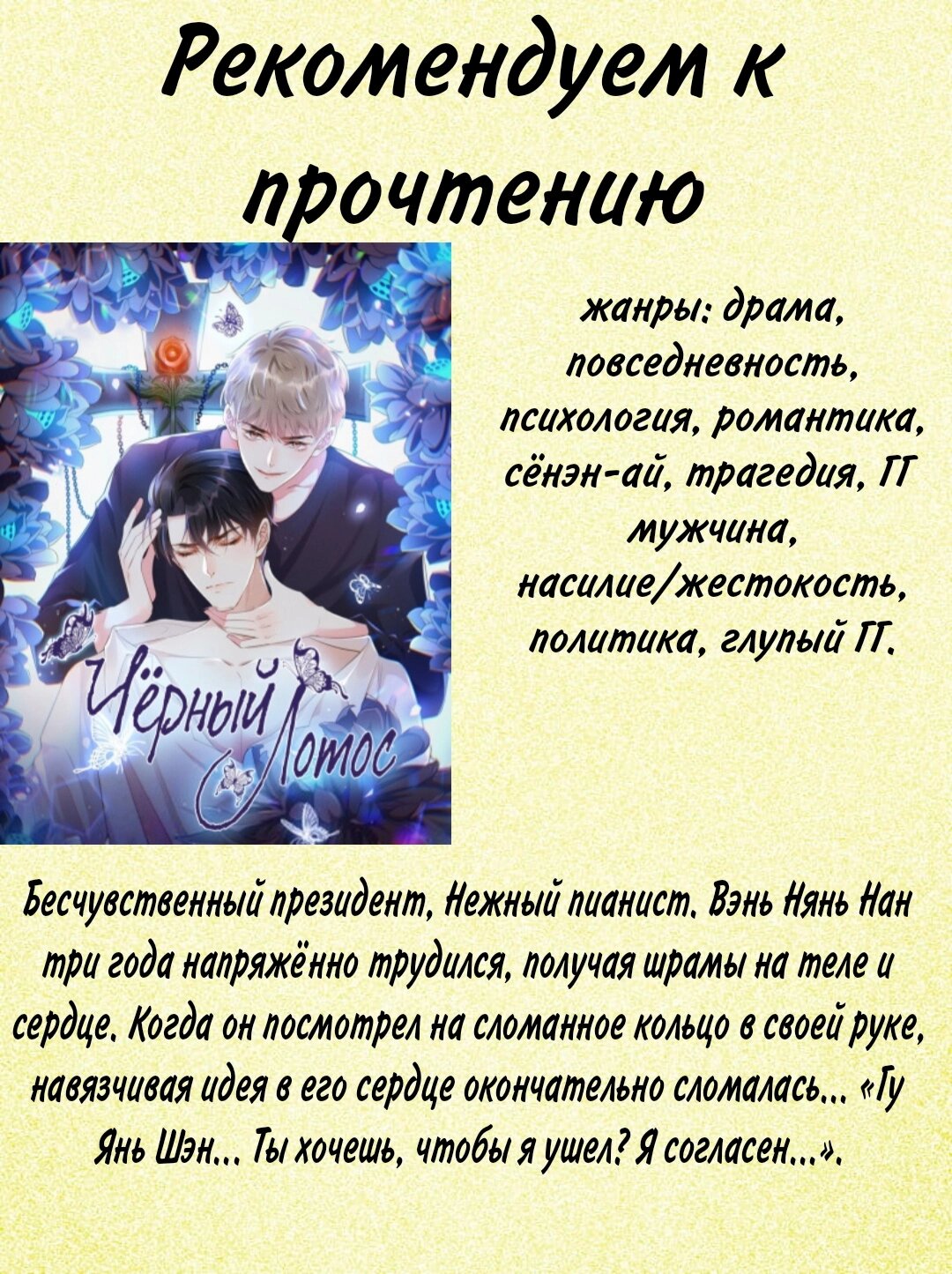 Манга Смертоносный кислород - Глава 70 Страница 40