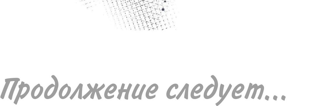 Манга Смертоносный кислород - Глава 70 Страница 39