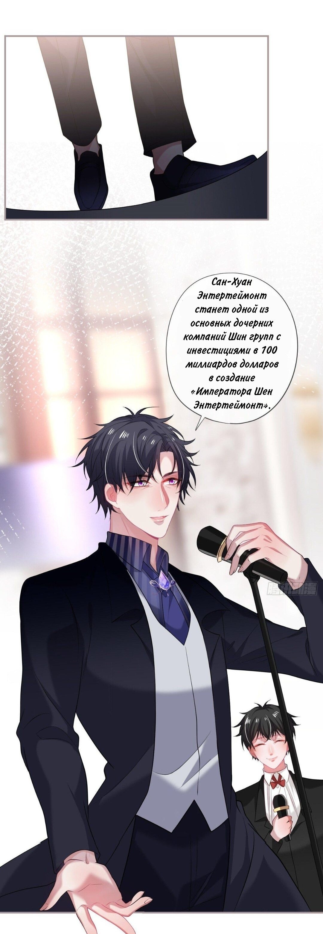 Манга Смертоносный кислород - Глава 70 Страница 33