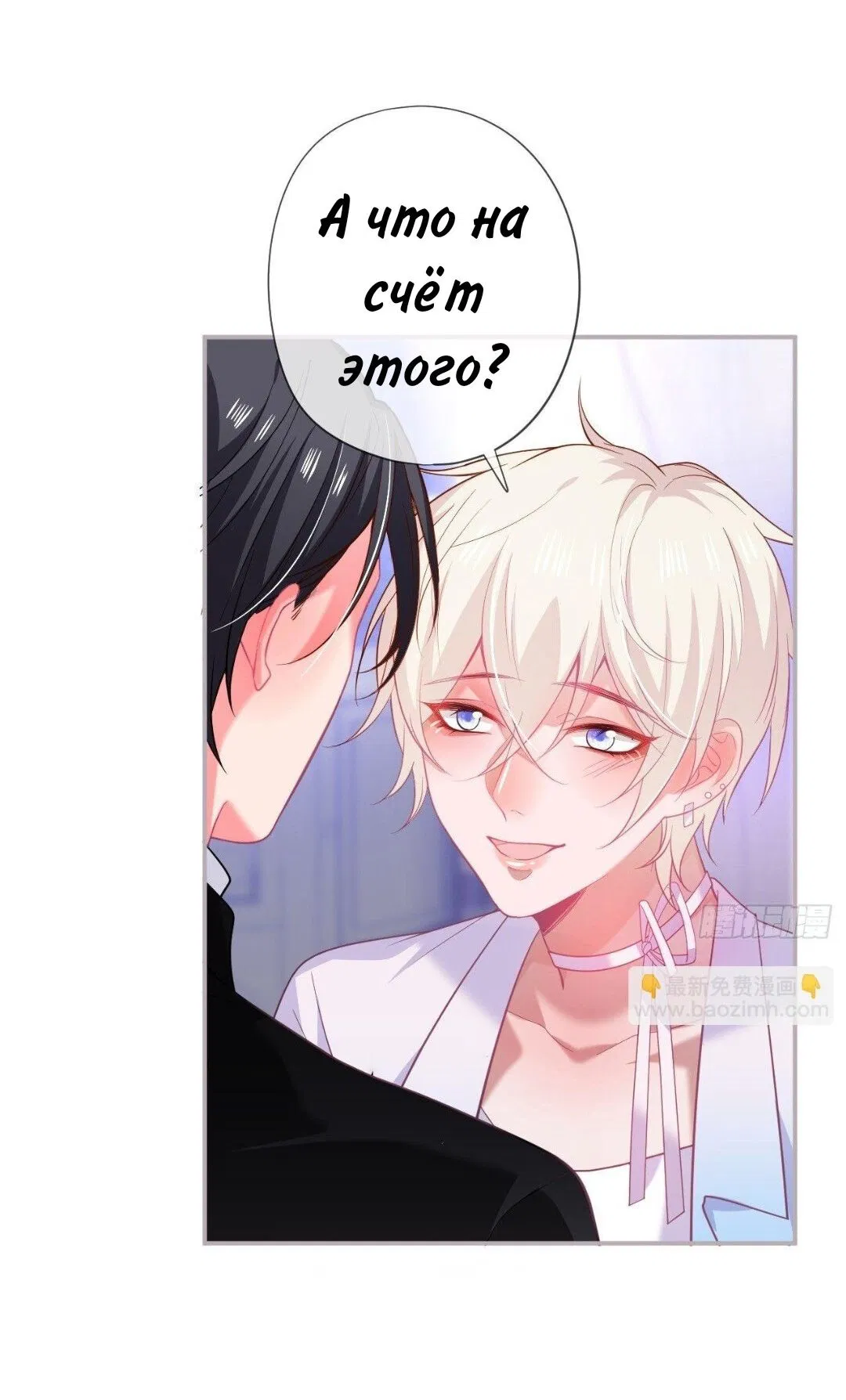 Манга Смертоносный кислород - Глава 70 Страница 10