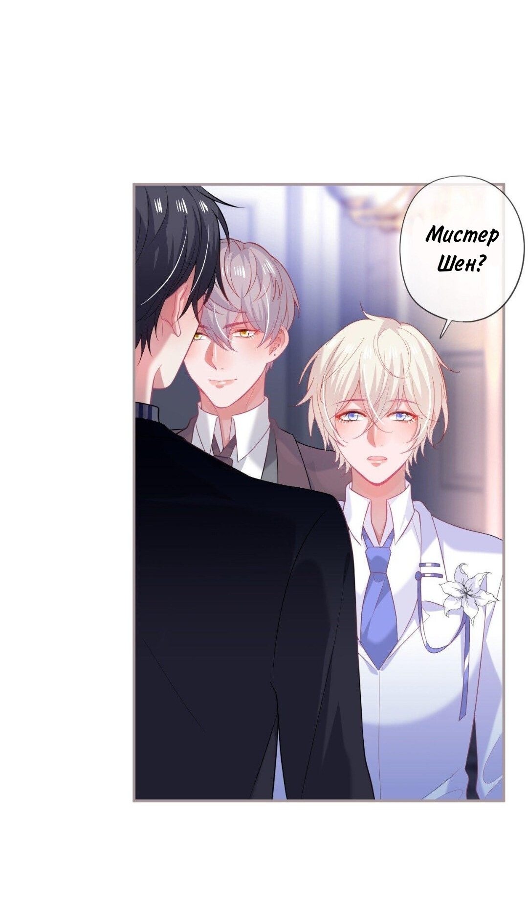 Манга Смертоносный кислород - Глава 70 Страница 27