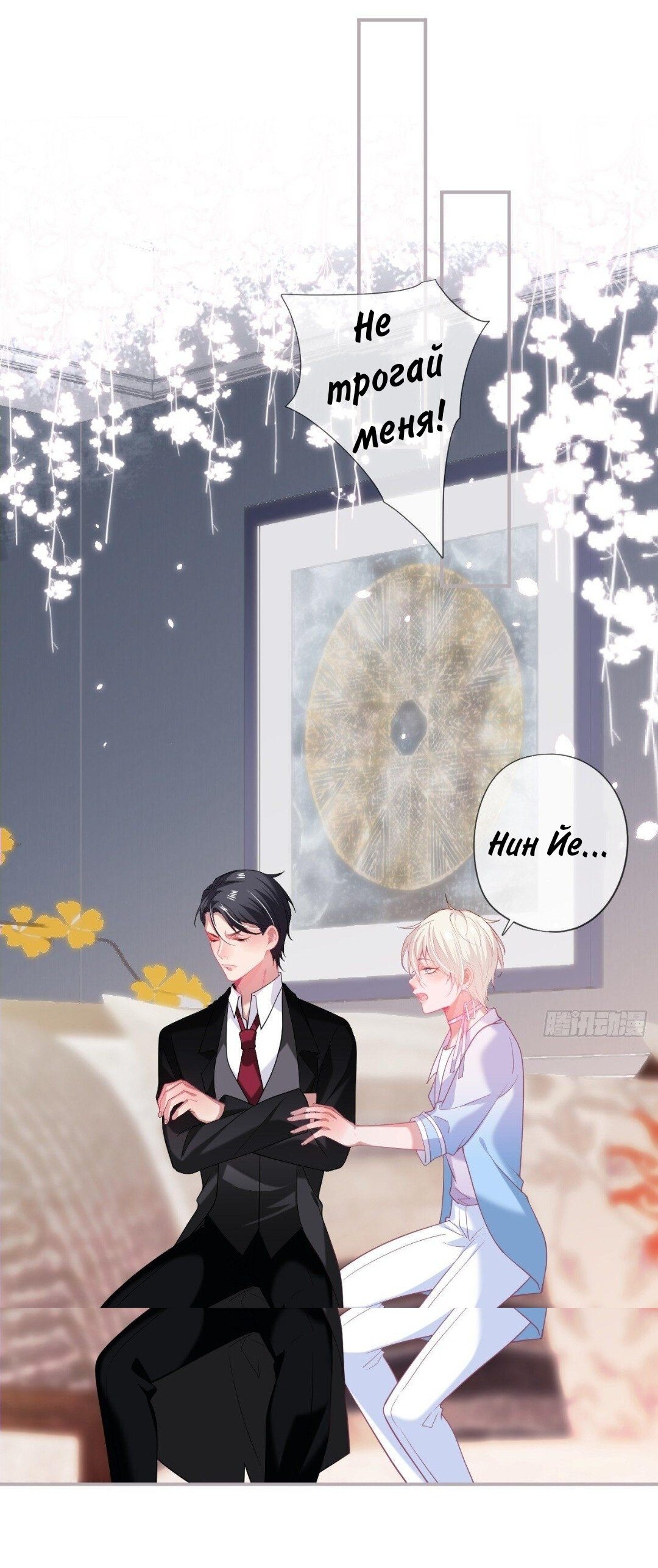 Манга Смертоносный кислород - Глава 70 Страница 2