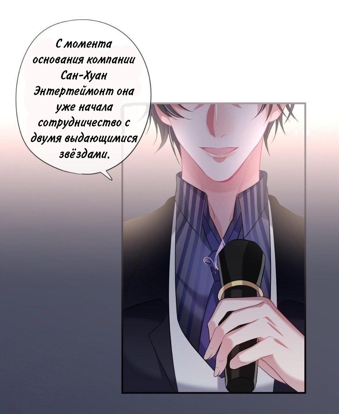 Манга Смертоносный кислород - Глава 70 Страница 35