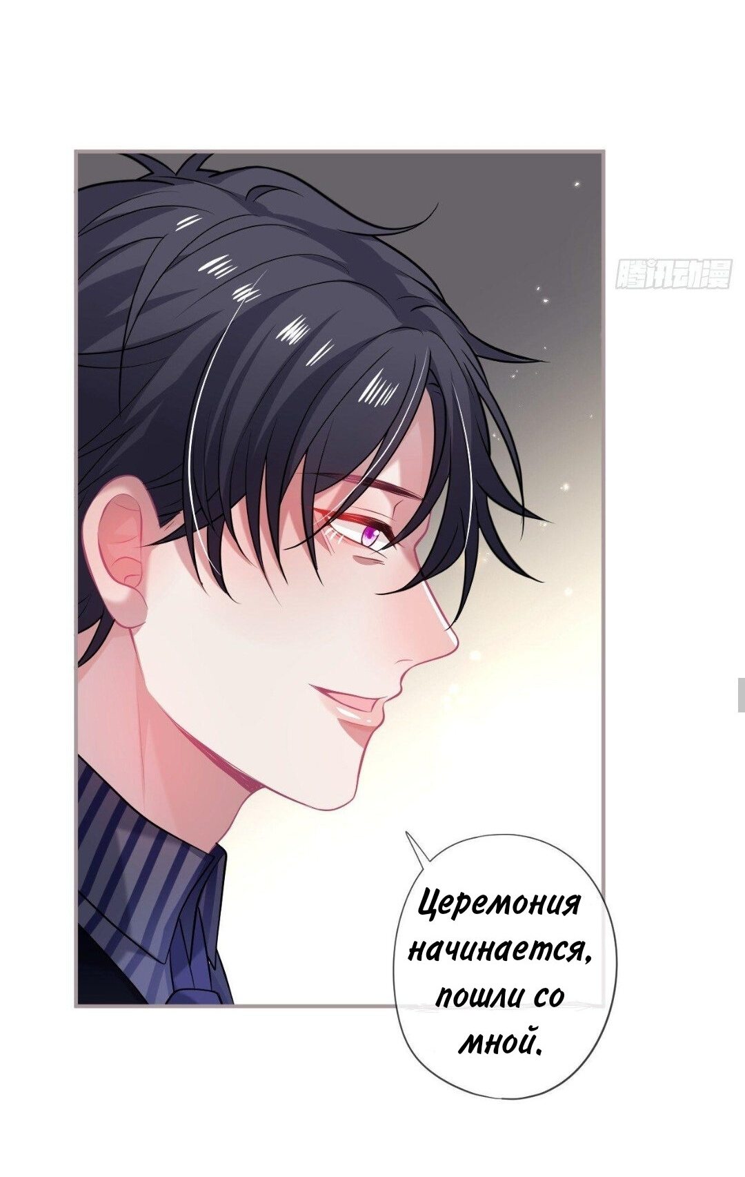 Манга Смертоносный кислород - Глава 70 Страница 28