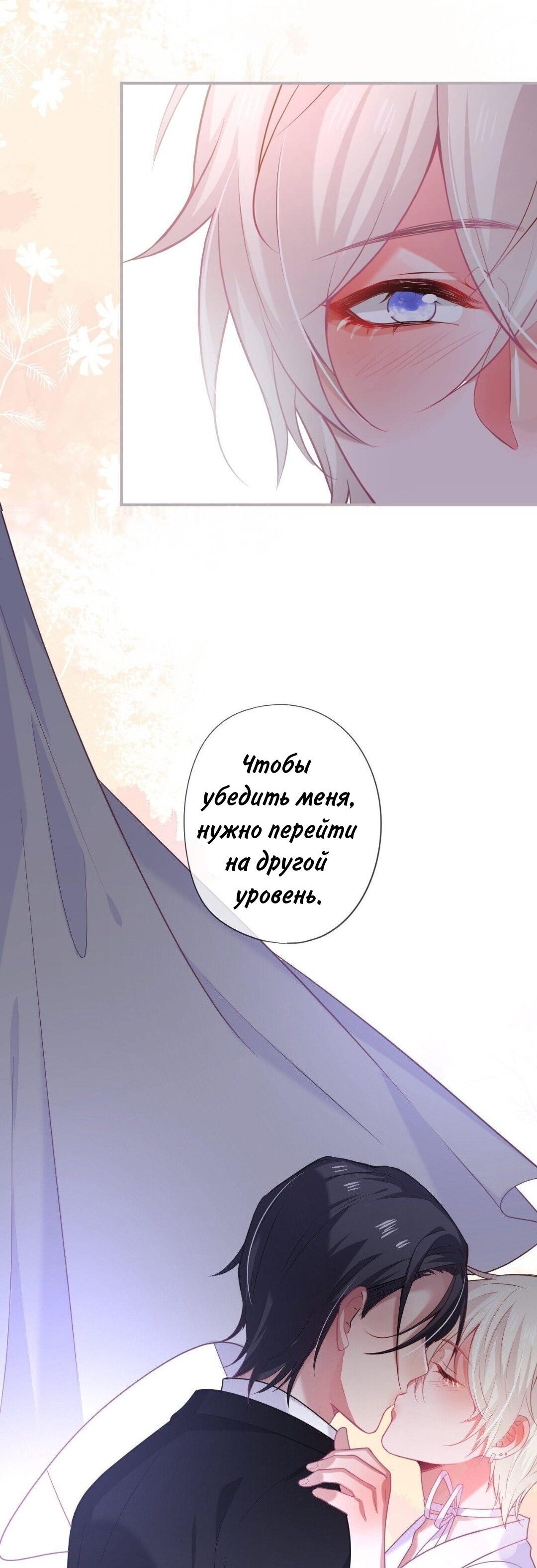 Манга Смертоносный кислород - Глава 70 Страница 13