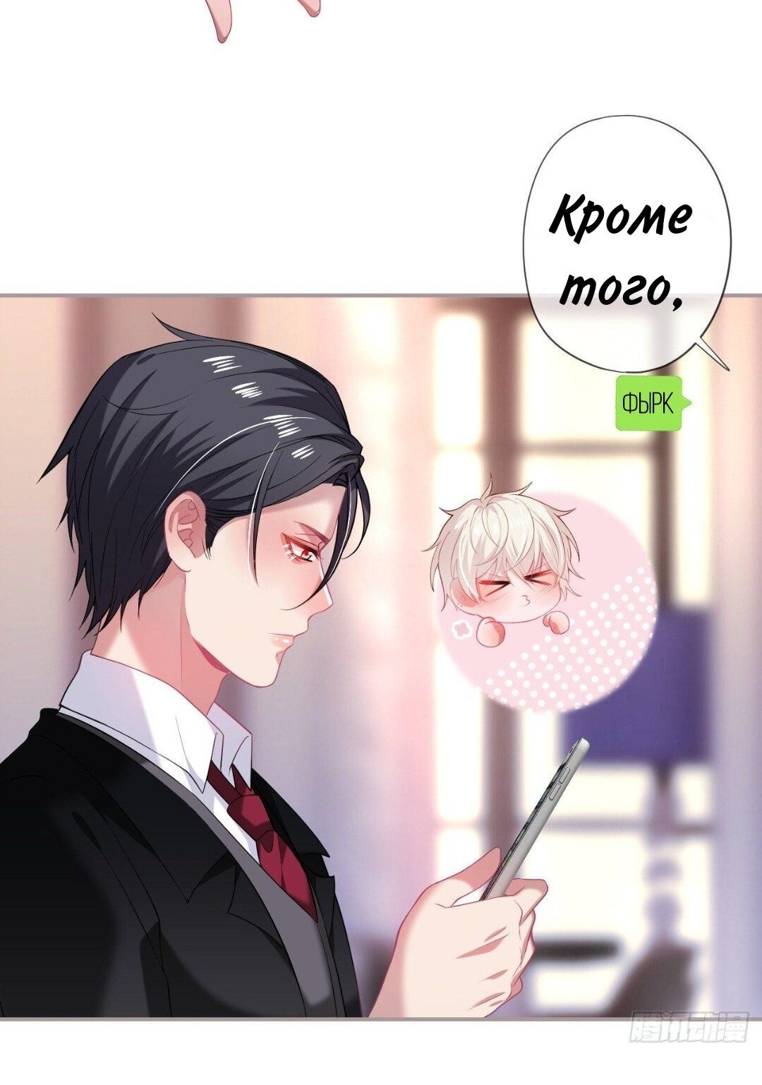 Манга Смертоносный кислород - Глава 70 Страница 34