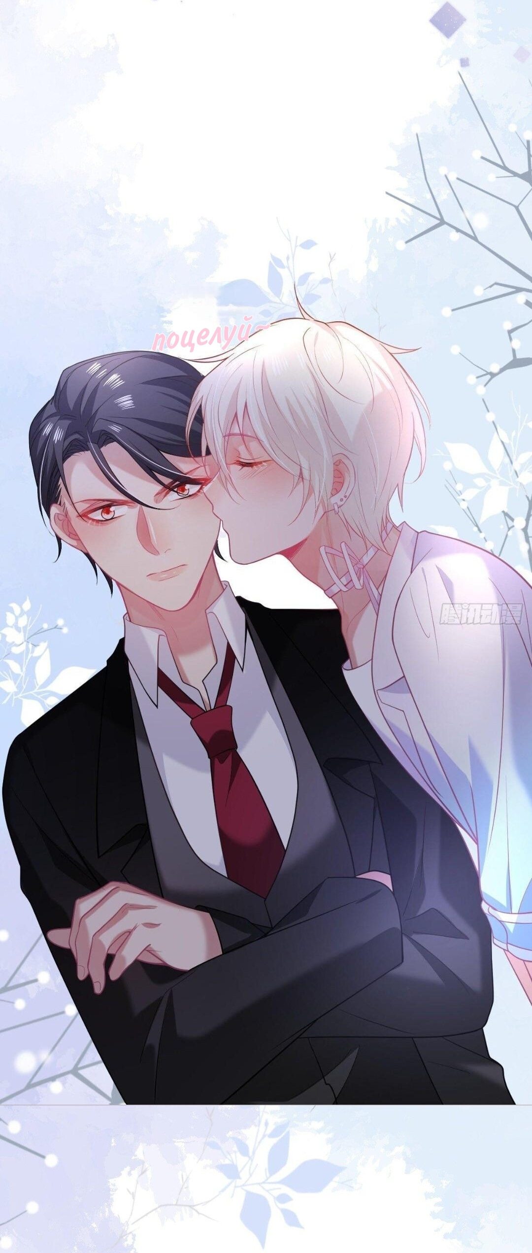 Манга Смертоносный кислород - Глава 70 Страница 7