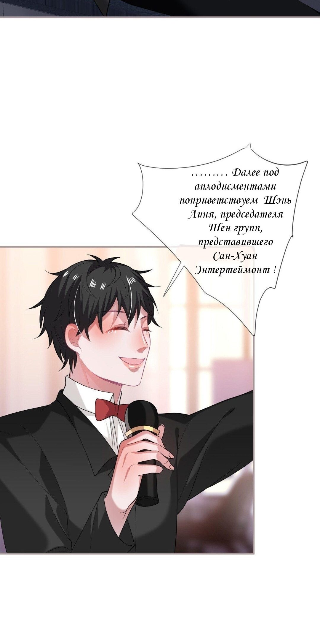 Манга Смертоносный кислород - Глава 70 Страница 31