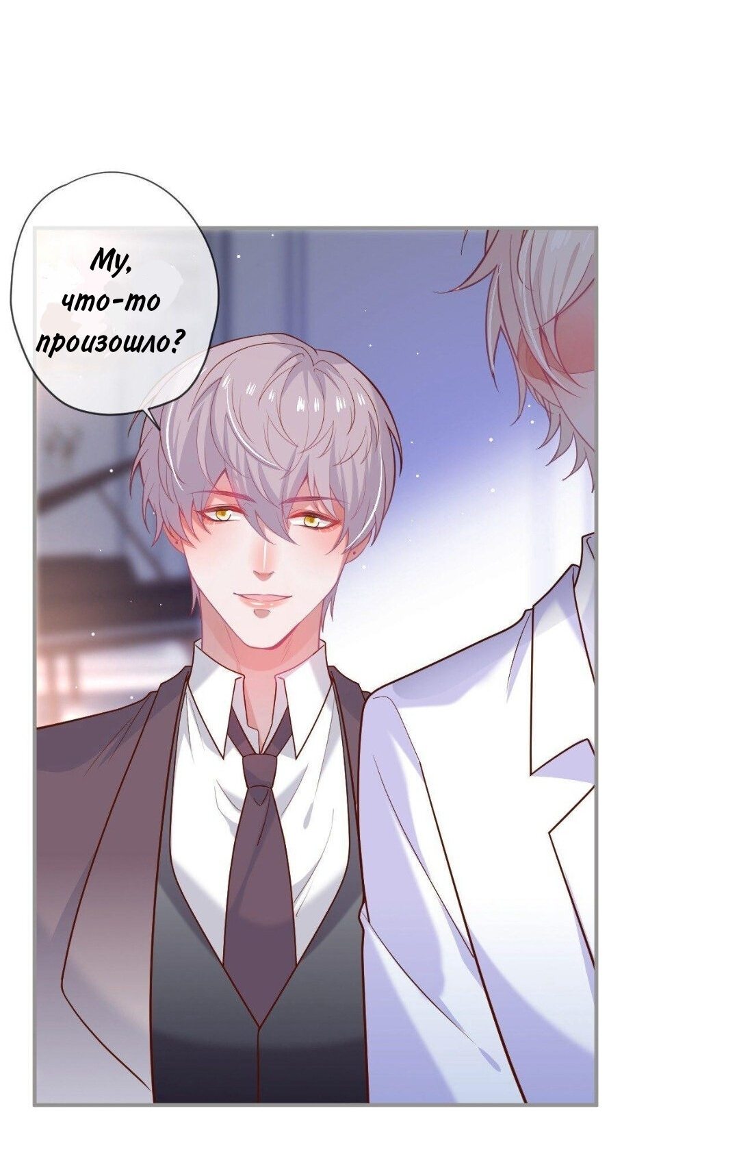 Манга Смертоносный кислород - Глава 70 Страница 18