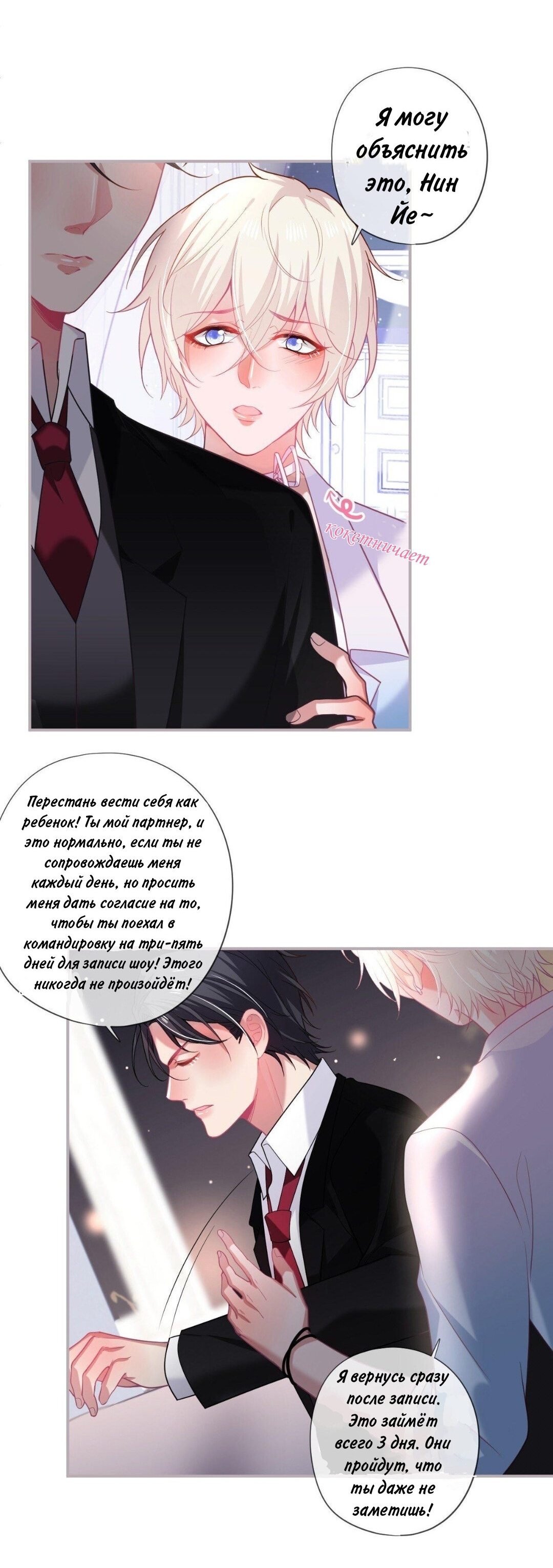 Манга Смертоносный кислород - Глава 70 Страница 3