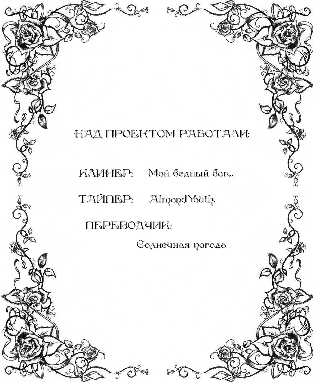 Манга Смертоносный кислород - Глава 69 Страница 6