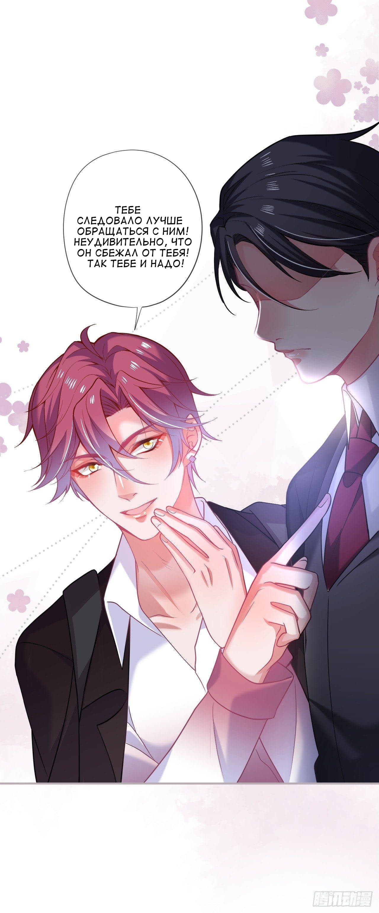 Манга Смертоносный кислород - Глава 68 Страница 13