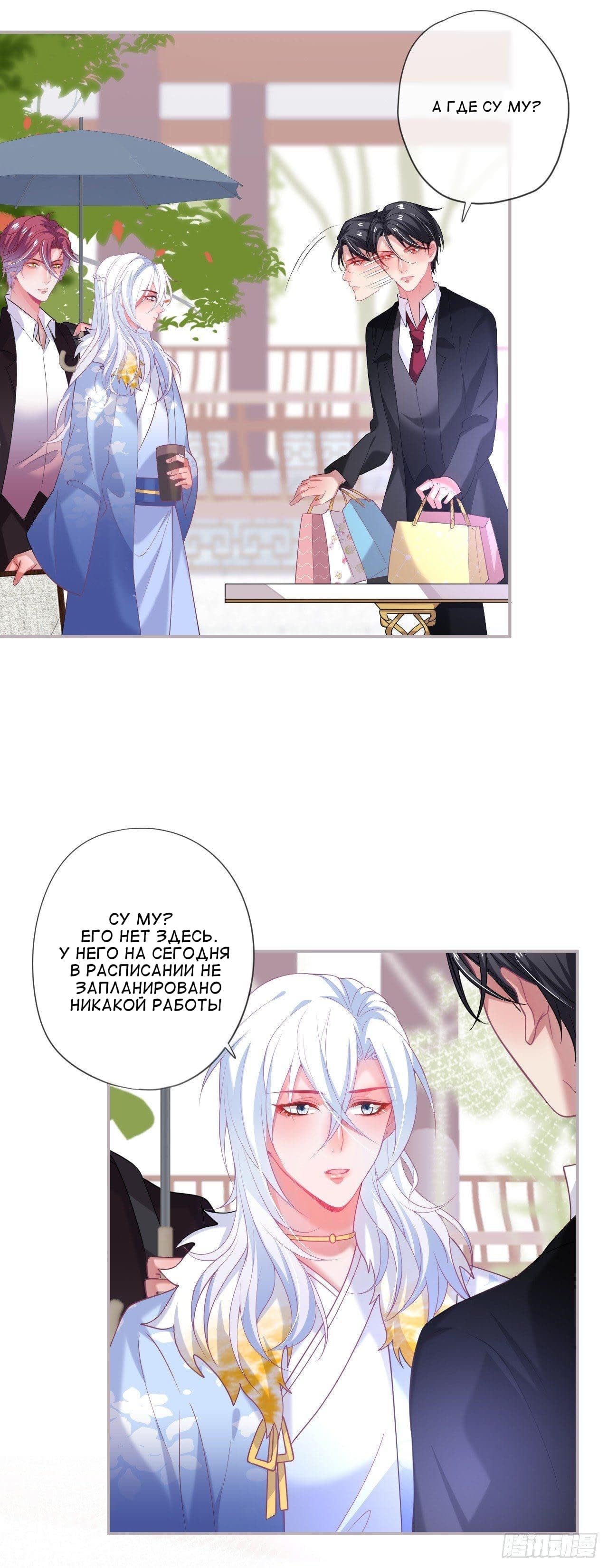 Манга Смертоносный кислород - Глава 68 Страница 10