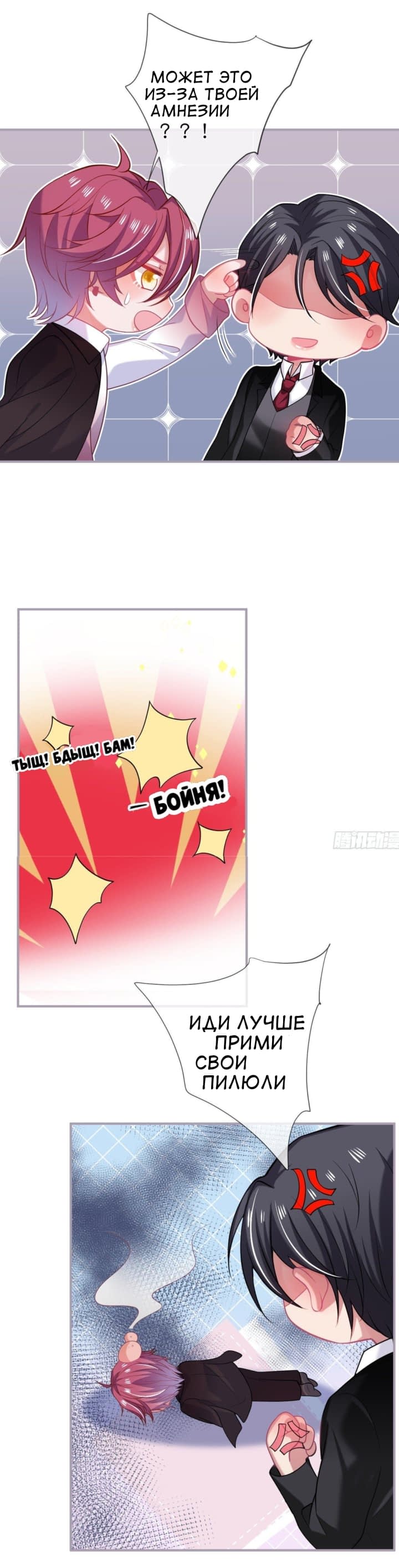 Манга Смертоносный кислород - Глава 68 Страница 15