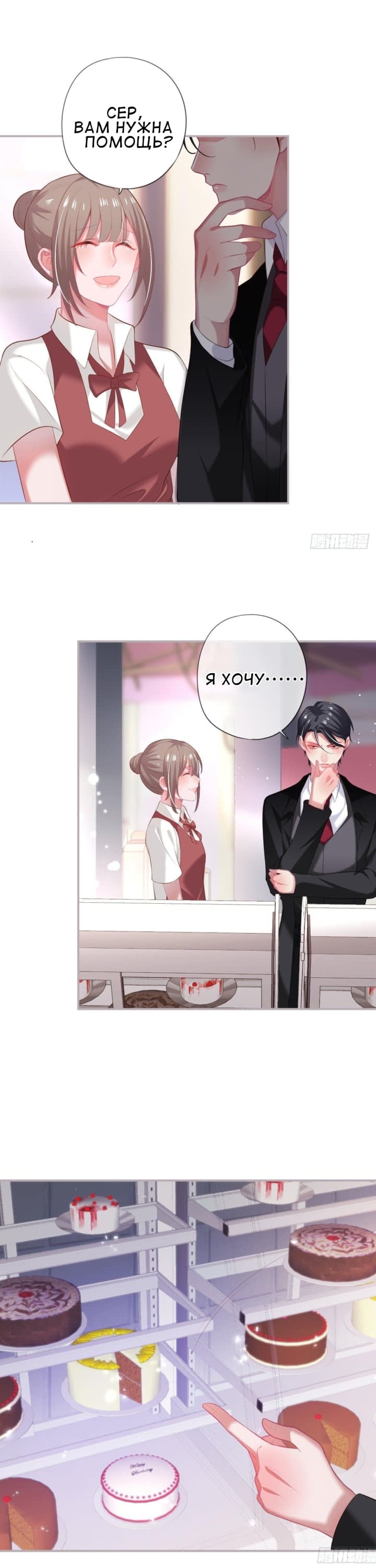 Манга Смертоносный кислород - Глава 68 Страница 2