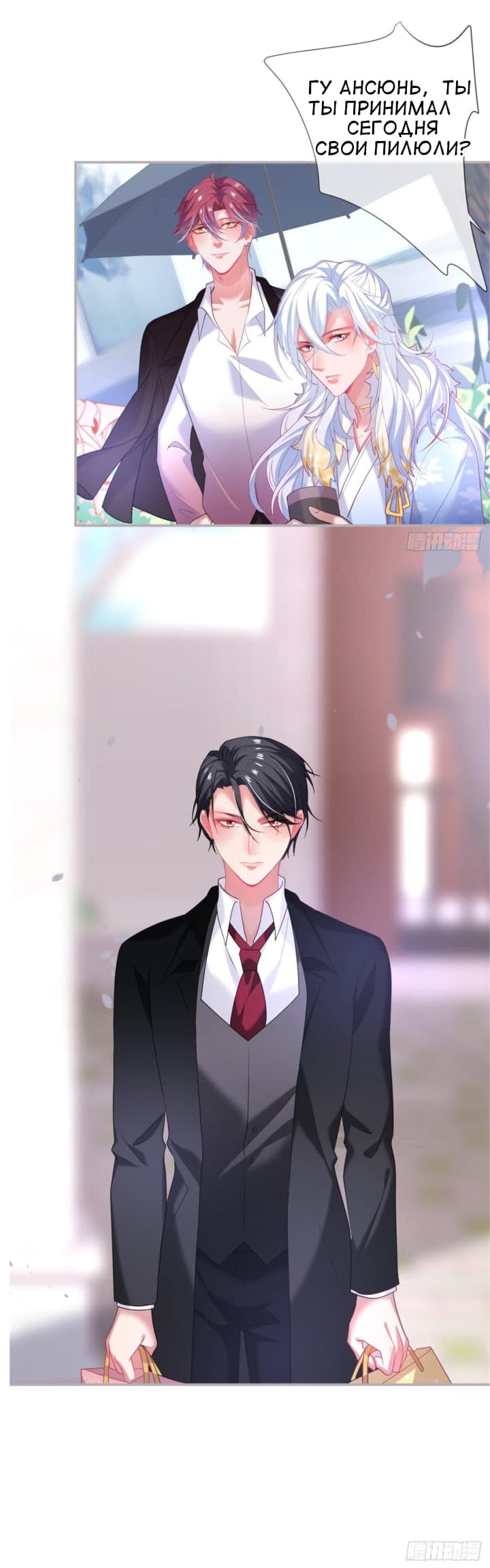 Манга Смертоносный кислород - Глава 68 Страница 9