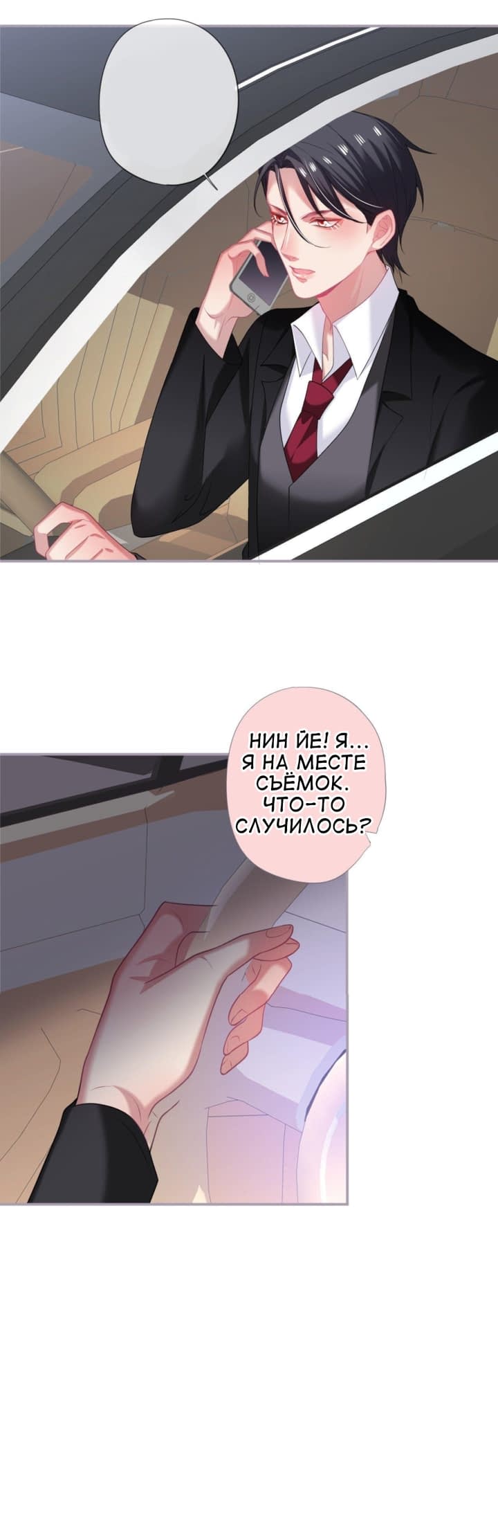 Манга Смертоносный кислород - Глава 68 Страница 17