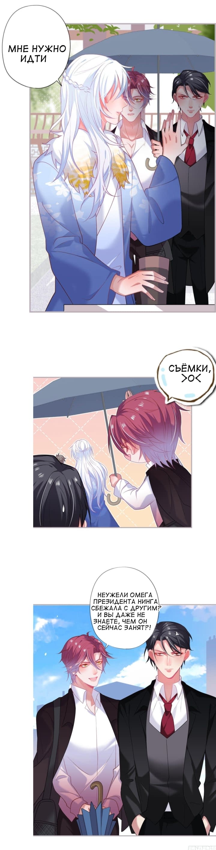 Манга Смертоносный кислород - Глава 68 Страница 12