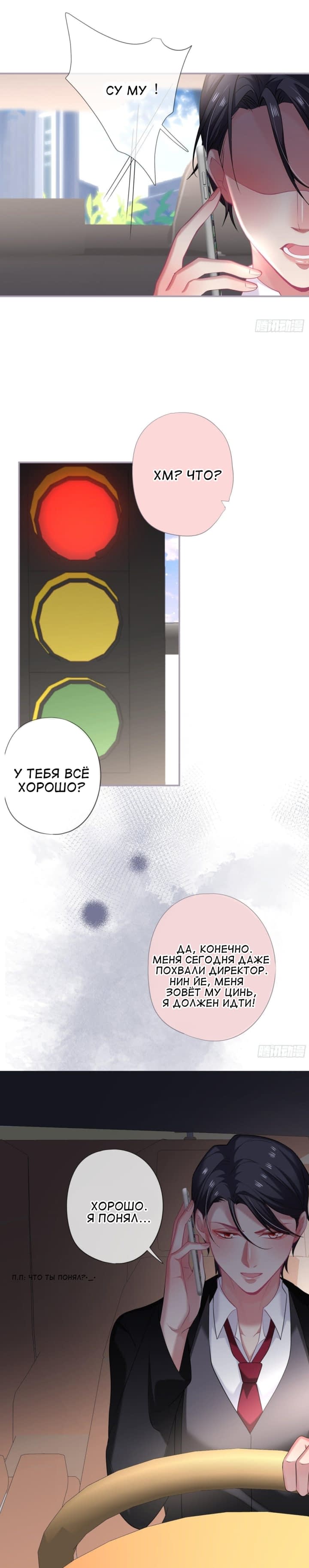 Манга Смертоносный кислород - Глава 68 Страница 19